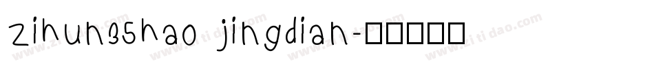 zihun35hao jingdian字体转换